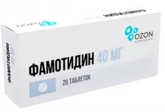 Фамотидин 40 мг таблетки покрытые пленочной оболочкой N20 *