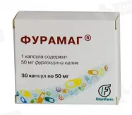 Фурамаг 50 мг капсулы N30