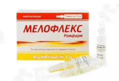 Мелофлекс Ромфарм 10 мг/мл раствор для внутримышечного введения 1,5мл ампулы N5