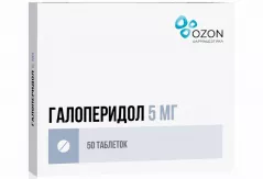 Галоперидол 5 мг таблетки N50