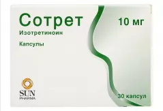 Сотрет 10 мг капсулы N30