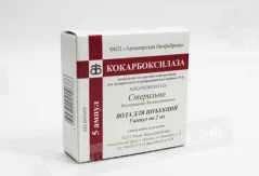 Кокарбоксилаза 50 мг лиофилизат д/р-а для внутримышечного и внутривенного ампулы N5