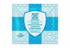 Салфетка для инъекций спиртовая 13,5*18,5см N1