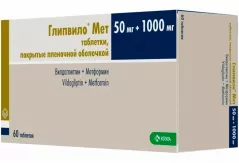 Глипвило Мет 50мг+1000мг таблетки покрытые пленочной оболочкой N60