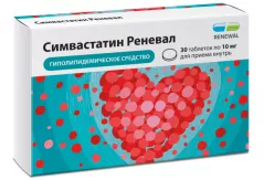 Симвастатин 10 мг таблетки покрытые пленочной оболочкой N30 *