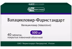Валацикловир 500 мг таблетки покрытые пленочной оболочкой N40