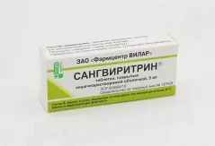 Сангвиритрин 5 мг таблетки кишечнорастворимые покрытые пленочной оболочкой N30