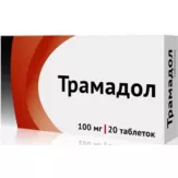 Трамадол 100 мг таблетки N20!!!