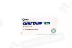 Сингуляр 5 мг таблетки жевательные N28