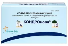 Кондронова 250мг+200мг капсулы N120