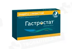 Гастростат 100 мг таблетки покрытые пленочной оболочкой N90