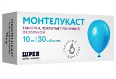 Монтелукаст 10 мг таблетки покрытые пленочной оболочкой N30