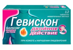 Гевискон Двойное Действие таблетки жевательные N12 мятные