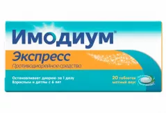 Имодиум Экспресс 2 мг таблетки-лиофилизат N20
