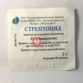 Стрептоцид порошок 2 г