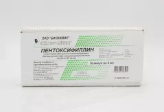 Пентоксифиллин 20 мг/мл раствор д/ин 5мл ампулы N10