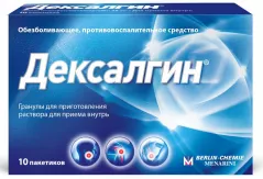 Дексалгин 25 мг гранулы для приготовления раствора для приема внутрь 2,5г пакетики N10