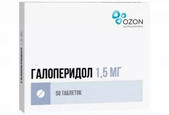 Галоперидол 1,5мг таблетки N50