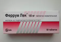 Феррум Лек 100 мг таблетки жевательные N50
