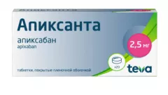 Апиксанта 2,5мг таблетки покрытые пленочной оболочкой N20