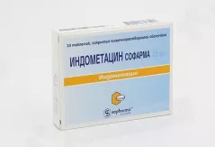 Индометацин  25 мг таблетки покрытые пленочной оболочкой кишечнорастворимые N30 /Болгария/