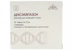 Дексаметазон 4 мг/мл раствор д/ин 1мл ампулы N10