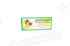 Эхинацея 200 мг таблетки N30