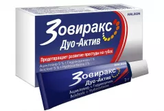 Зовиракс Дуо-Актив крем 2 г