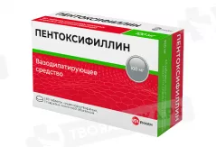 Пентоксифиллин 100 мг таблетки покрытые кишечнорастворимой пленочной оболочкой N60