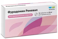 Фурадонин Реневал 50 мг таблетки N10