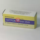 Нитроксолин 50 мг таблетки покрытые оболочкой  N50