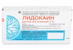 Лидокаин 20мг/мл раствор для инъекций 2мл ампулы N10
