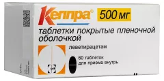 Кеппра 500 мг таблетки покрытые пленочной оболочкой N60