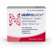 Нейробион раствор внутримышечного 3мл ампулы N3