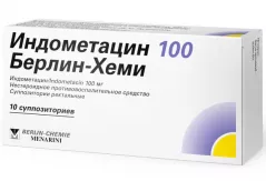 Индометацин 100 мг суппозитории ректальные N10 / Берлин-Хеми