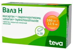 Валз Н 160мг+12,5мг таблетки покрытые пленочной оболочкой N28
