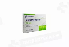 Сумамигрен 50 мг таблетки покрытые пленочной оболочкой N6