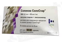 СоликваСолоСтар 100ЕД/мл+33мкг/мл раствор п/к 3мл N3 шприц-ручк