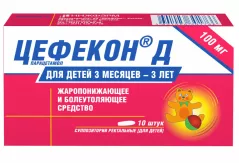 Цефекон Д 100 мг суппозитории ректальные для детей от 3 мес-3 лет N10