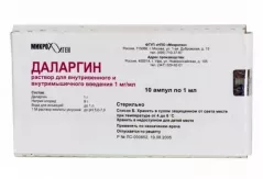 Даларгин 1 мг для внутривенного внутримышечного введения ампулы N10