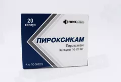 Пироксикам 20 мг капсулы N20