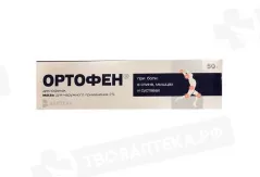 Ортофен 2% мазь 50 г