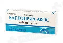 Каптоприл 25 мг таблетки N40