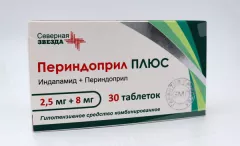 Периндоприл ПЛЮС 2,5 мг+8 мг таблетки N30