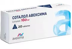 Соталол Авексима 160 мг таблетки N20