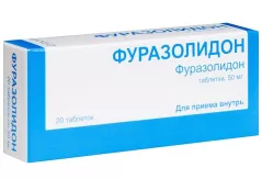 Фуразолидон 50 мг таблетки N20