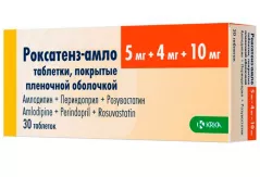 Роксатенз-амло 5мг+4мг+10мг таблетки покрытые пленочной оболочкой N30