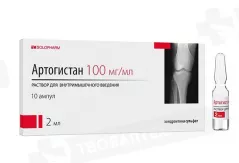 Артогистан 100 мг/мл раствор для внутримышечного введения 2мл N10