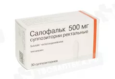 Салофальк 500 мг суппозитории ректальные N30