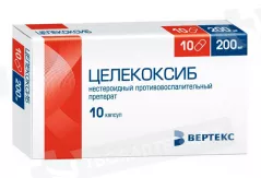 Целекоксиб-Вертекс 200 мг капсулы N10
